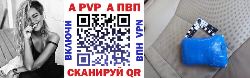 Alpha PVP кристаллы купить закладку Жигулёвск