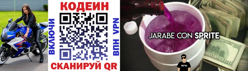 где найти наркотики Жигулёвск Кодеин Purple Drank