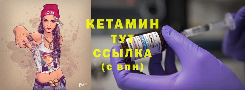 КЕТАМИН ketamine  Жигулёвск 