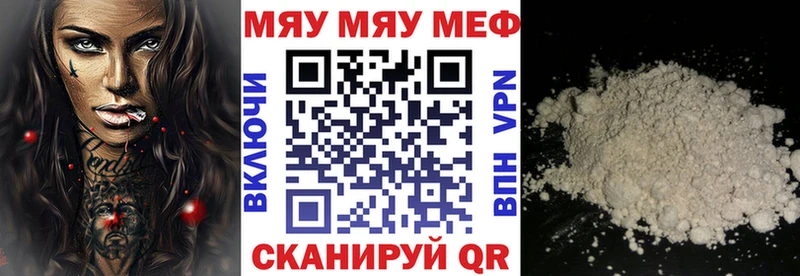 МЯУ-МЯУ 4 MMC  hydra tor  Жигулёвск  магазин продажи наркотиков 