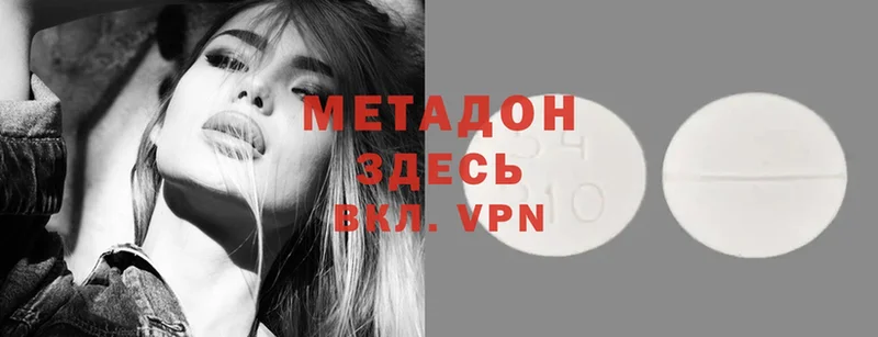 МЕТАДОН methadone  Жигулёвск 