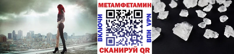 Первитин Methamphetamine  купить наркотики цена  Жигулёвск 
