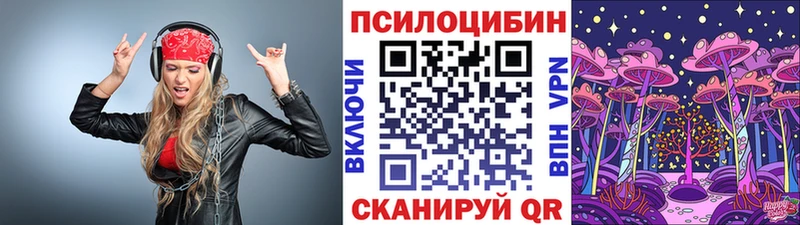 Галлюциногенные грибы прущие грибы  Жигулёвск 